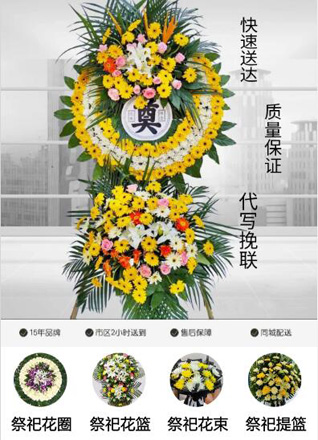 广东肇庆市怀集县花圈代送